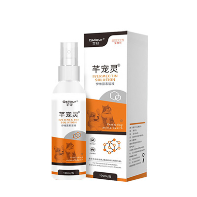 喷剂伊维菌素溶液狗狗用猫咪兽用
