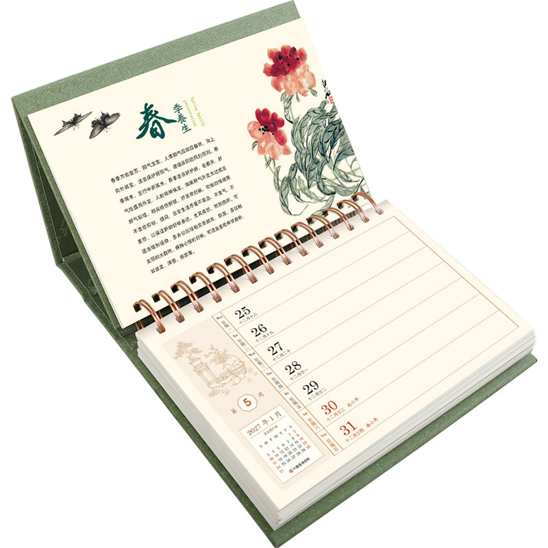 2027年精致文艺台历羊年牛皮纸周历办公商务记事本桌面小摆件创意简约日历工作打卡日程本计划表印刷定做