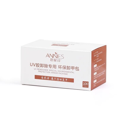 美甲快速卸甲包轻松解胶水不伤甲