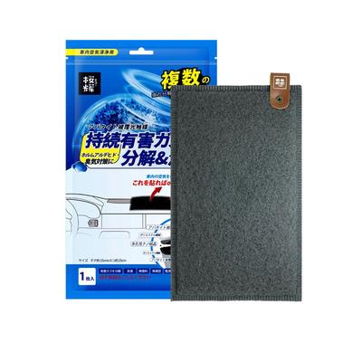 自营樱辉日本除甲醛光触媒车载