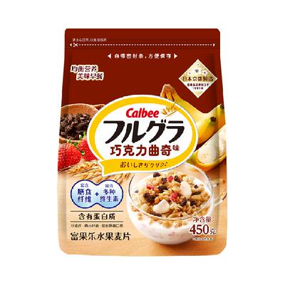 Calbee/卡乐比富果乐巧克力曲奇味麦片450g早餐即食饱腹代餐