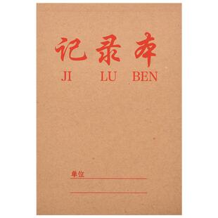 记录本32K牛皮会议记录本工作手册办公工作笔记本学生听课记事本16K横线本小本子加厚商务办公牛皮纸本批发