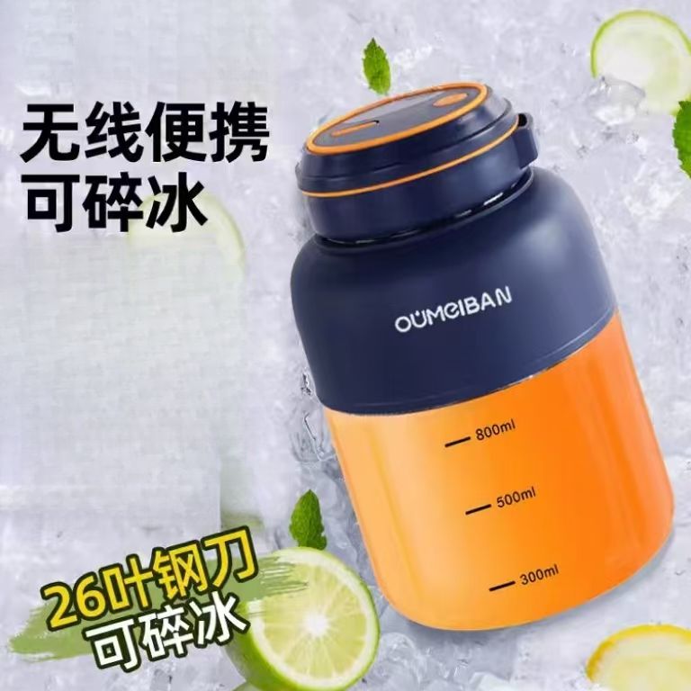 2024新款榨汁机小型家用渣汁分离水果减肥榨汁杯电动便携式吨吨桶