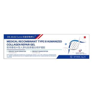 医用重组人源化胶原蛋白修复凝胶人表皮成长因子伤口愈合促进长肉