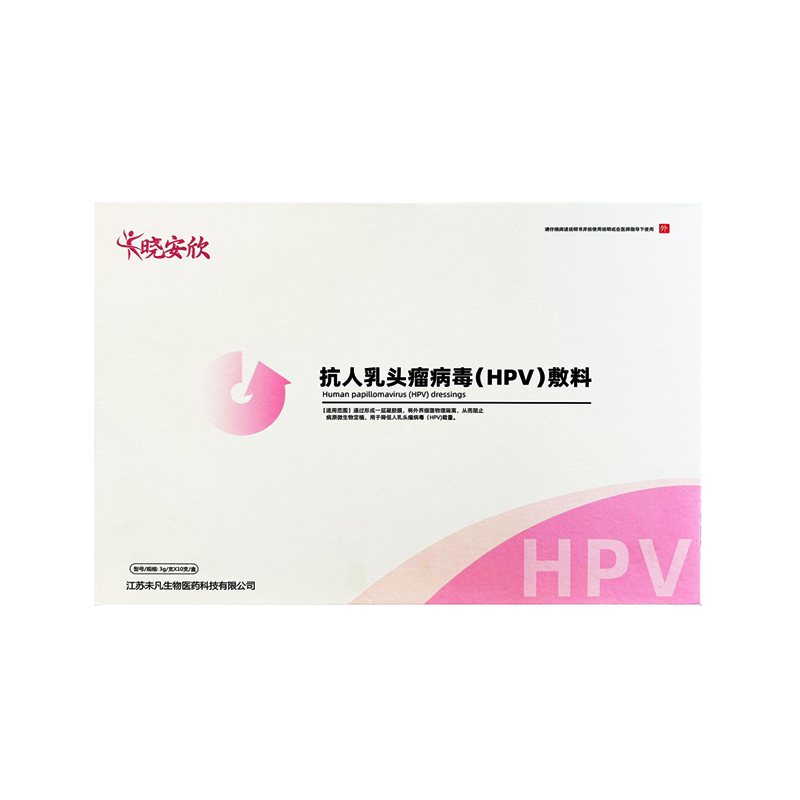 抗hpv病毒转阴凝胶生物蛋白敷居家送检