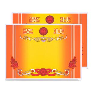 得力奖状通用优秀三好学生奖状纸可打印教师A4空白展示班委表彰通用创意个性鼓励加厚50张1包