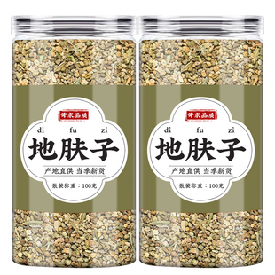 地肤子中药材500g克新货地肤籽地夫子白鲜皮苦参黄柏粉官方正品