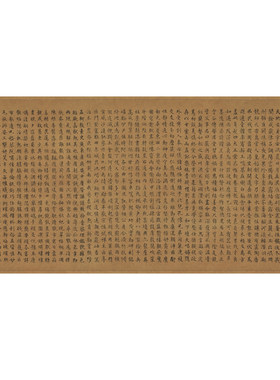 文徵明小楷复古微喷临摹学习书法