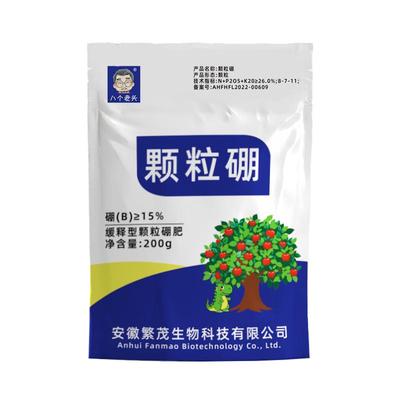 促花促果缓释肥水溶肥料硼颗粒