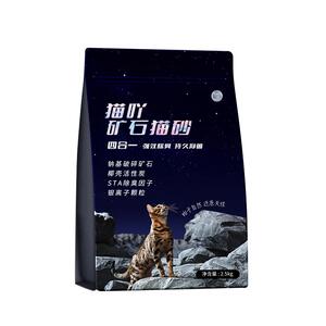 天然钠基矿石猫砂活性炭除臭结团无尘矿砂膨润土20公斤包邮豆腐斤