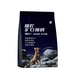 天然钠基矿石猫砂活性炭除臭结团低尘矿砂膨润土20公斤包邮豆腐斤