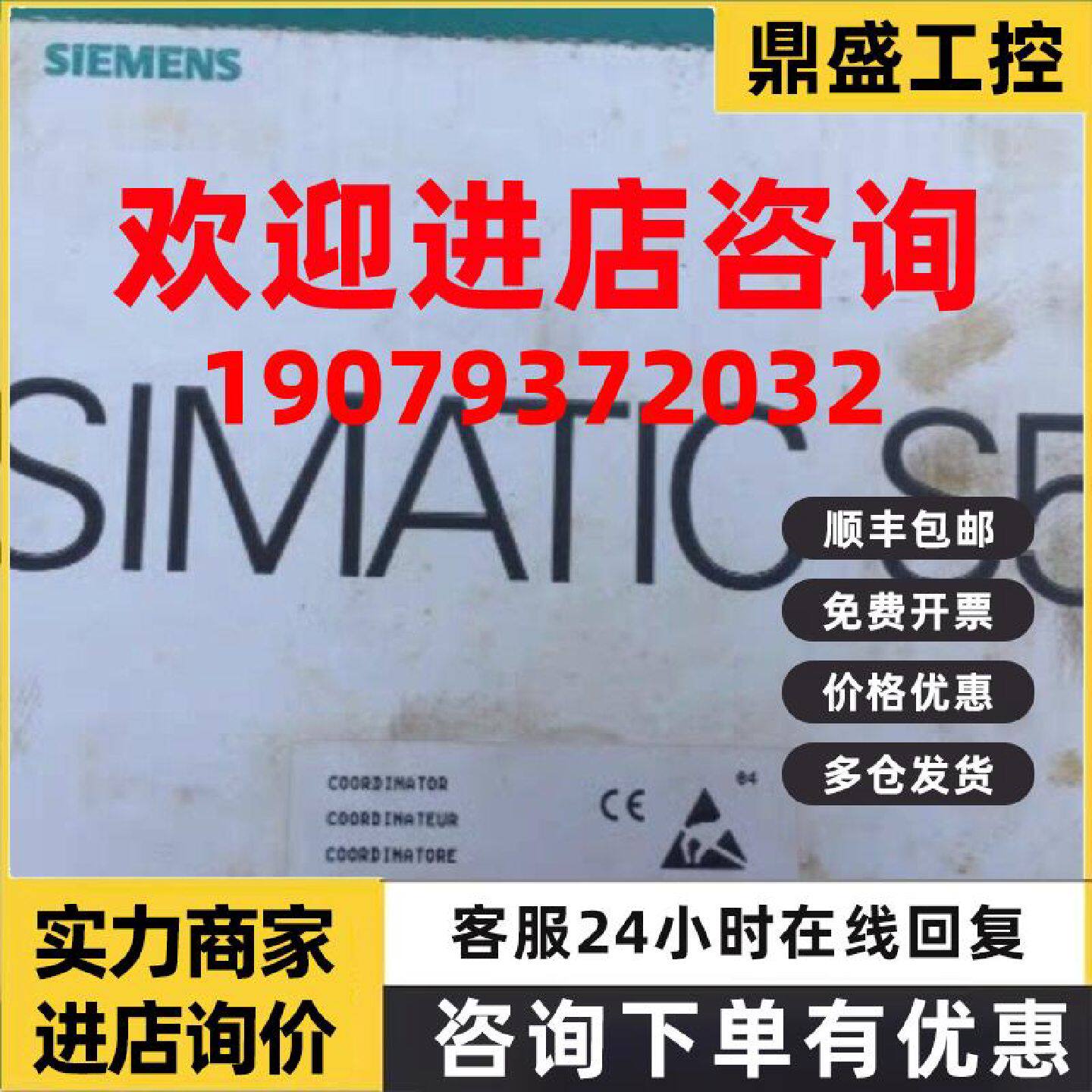 议价西门子S5协调器6ES5923-3UC11 923C ZG 135U/155U 6ES59233UC