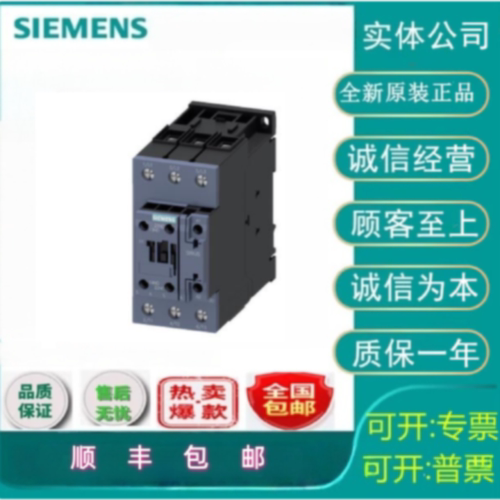 议价西门子3RT2038-1AL20接触器80A，37kW/1常开触点1常闭触点