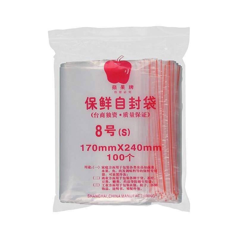 苹果自封袋10号保鲜自封袋塑料袋保鲜食品袋12号密封PE透明度袋