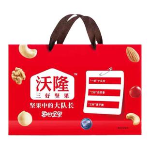 沃隆礼袋每日坚果手提袋红色大队长礼品袋拎纸袋经销商团购批发