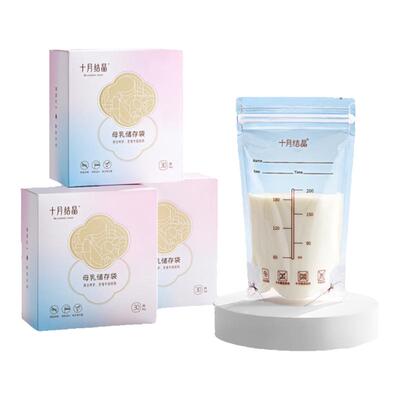 十月结晶母乳保鲜袋储奶袋