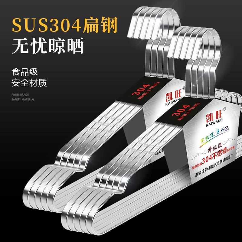 304不锈钢衣架 扁钢加厚晾衣架加宽晒衣架加粗衣架带凹槽扁条衣架