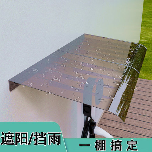 挡雨棚透明隐形雨搭无声屋檐家用门头户外防雨窗户阳台遮雨遮阳棚