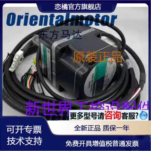 议价东方马达BLFM5120-GFS BLFM460-GFS BLFD120C2 BLFD60C2 GFS4