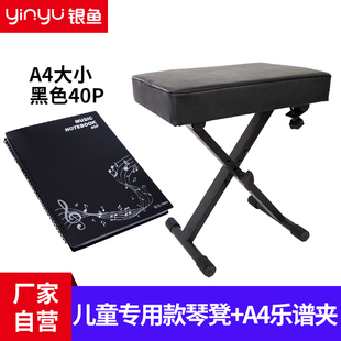 银鱼升降折叠电子琴凳单人X型电钢琴凳子儿童吉他键盘古筝凳实木