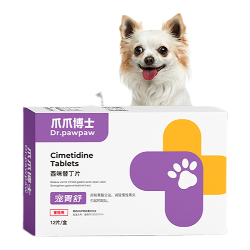 爪爪博士宠胃猫咪狗狗呕吐黄水
