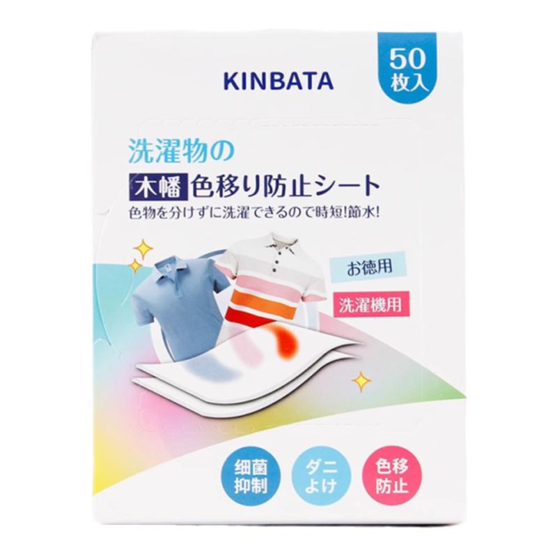 kinbata防串染吸色片200片