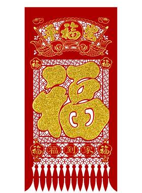 福字新年装饰御祺轩家居