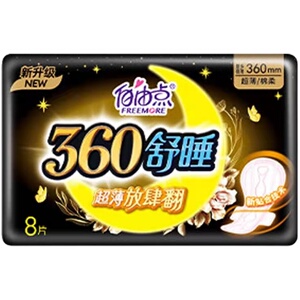 自由点卫生巾超长舒睡360mm放肆翻绵柔舒睡姨妈巾优惠组合装私密