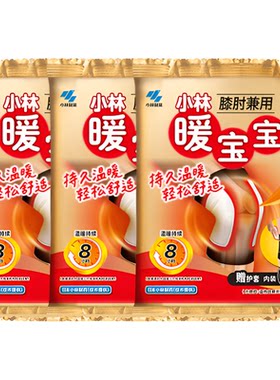 小林制药暖宝宝膝肘关节保暖