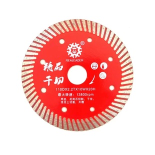 114金刚石锯片230大理石干切花岗石干挂切割片250混凝土开槽片190