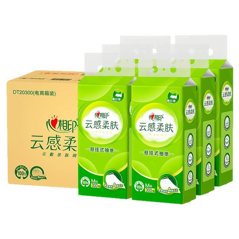 心相印悬挂式抽纸整箱装擦手纸巾