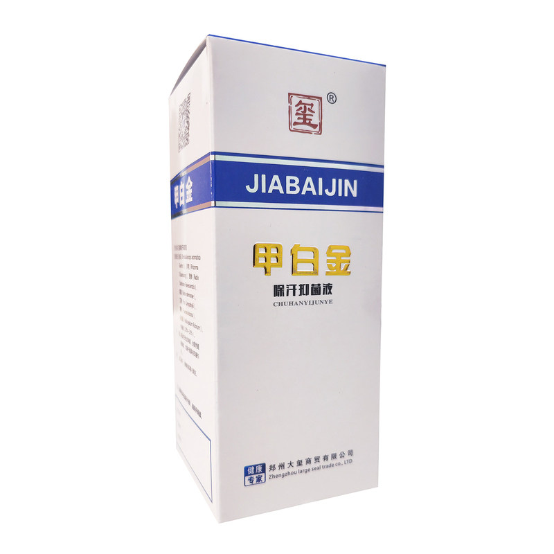 甲白金汗脚液脚出汗甲冉生除汗抑