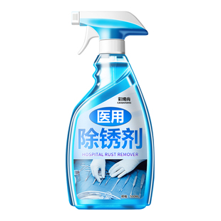 除锈剂医用医疗器械除锈去锈清洗专用去污手术器材快速除锈翻新%