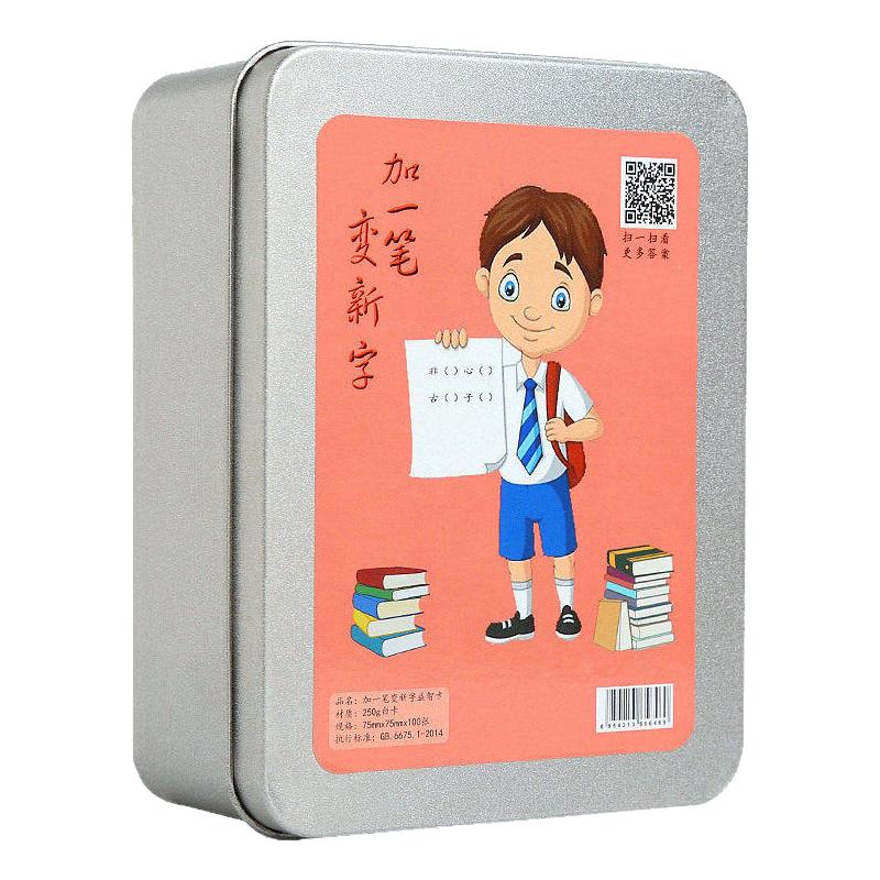 加一笔变新字儿童亲子识字卡