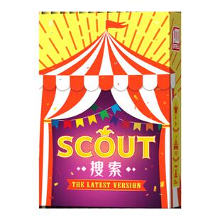 搜索桌游卡牌一百游正版scout中文休闲聚会马戏团2-5桌面游戏扑克