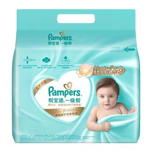 【添加类胎脂】新帮宝适一级帮新生儿婴儿纸尿裤透气NB-XXL尿不湿