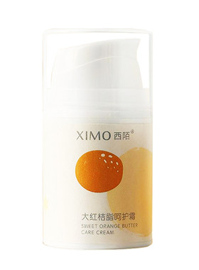 XIMO西陌大红桔脂呵护霜/咖啡无患子氨基酸洗发水瑷多顺丰包邮