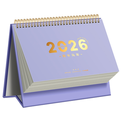 2026年日历新款台历办公桌面摆件