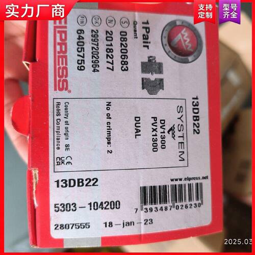 【适用】ELPRESS 13DB22模块