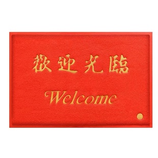 地垫欢迎光临地毯迎宾门垫防滑吸水进门商铺酒店大门口定制脚垫子