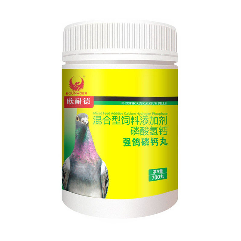 欧耐德强鸽磷钙丸种赛鸽子钙磷丸