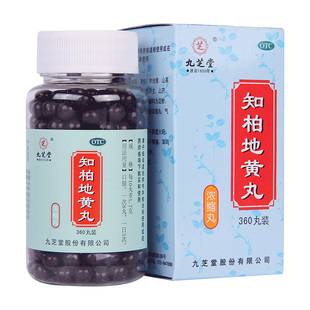 九芝堂知柏地黄丸中成药功效与作用肾阴虚口干咽燥潮热盗汗湿气重