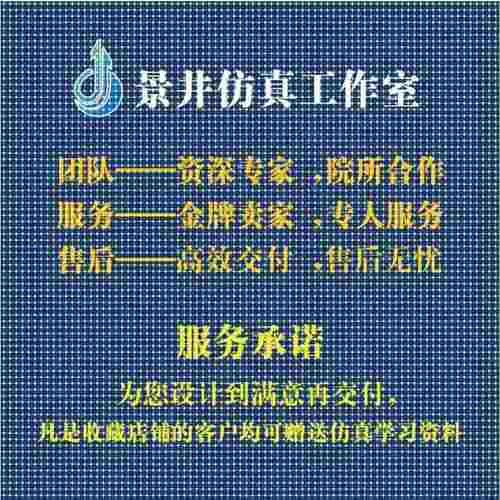 代做Ansys/Abaqus/Fluent/Adams/lsdyna有限元分析彷真workbench