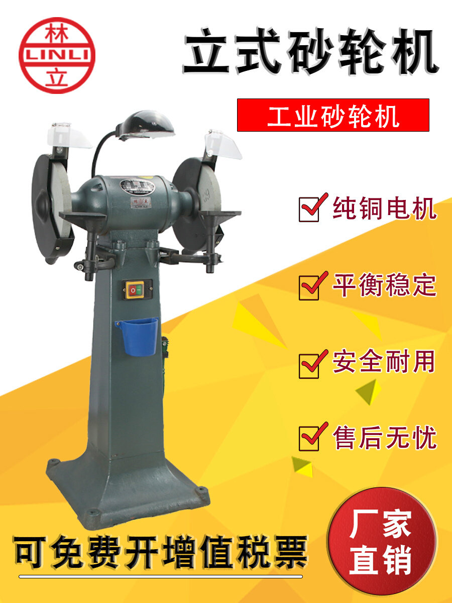 砂轮机台式立式250mm工业级重型打磨家用落地式沙轮机380v