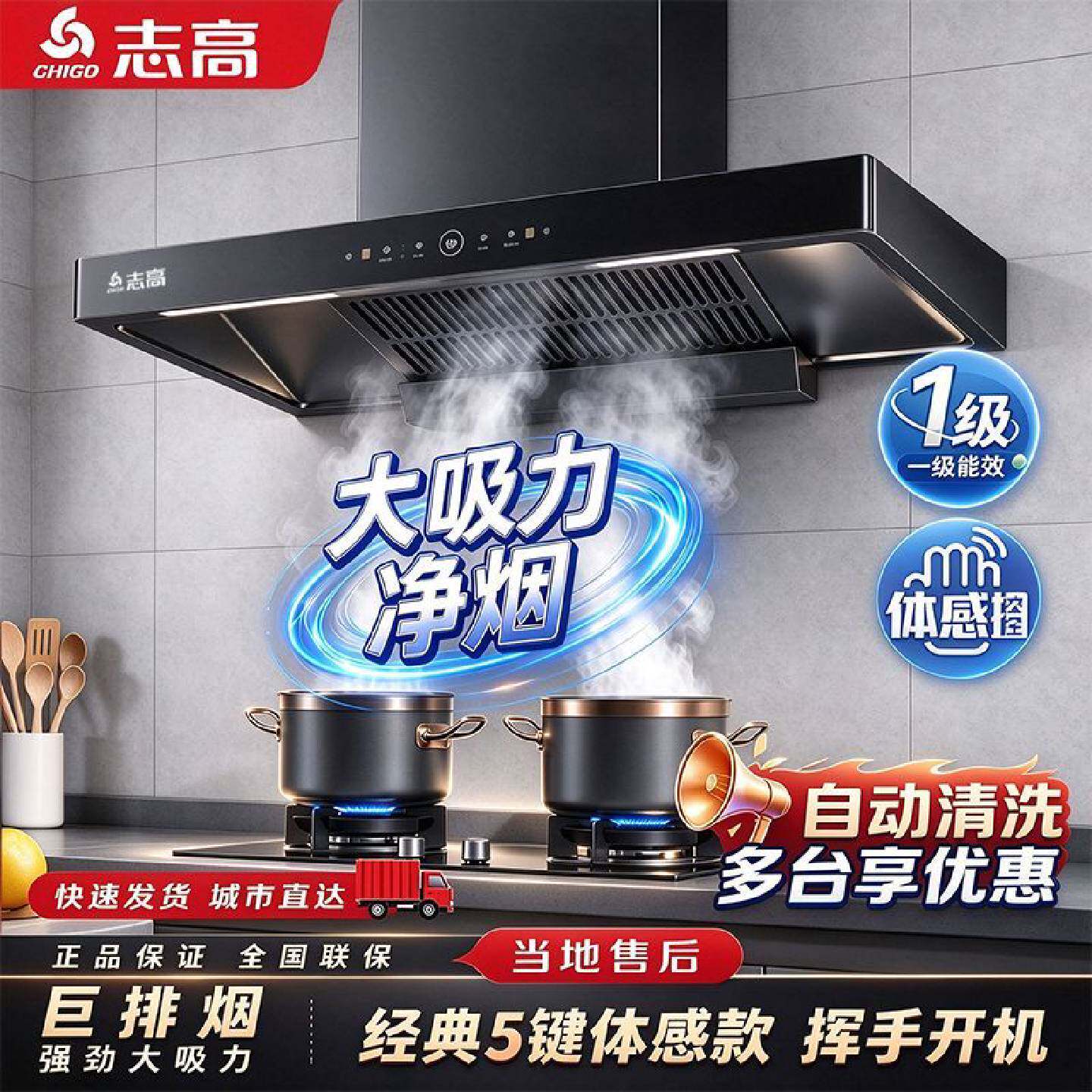 志高官方油烟机家用厨房大吸力顶侧一级能效7字大功率热清洗