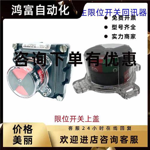 议价艾默生TOPWORX阀门限位开关回讯器上盖透明壳TXP-M2CGNPM上盖