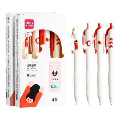 得力4支联名款下腰女孩中性笔