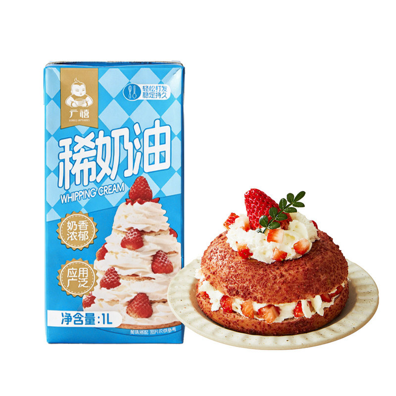 广禧优品动物淡奶油1L烘焙蛋糕