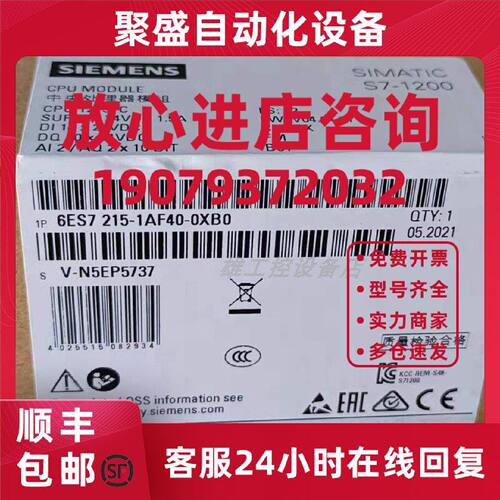 议价6ES7215-1AF40-0XB0西门子原装CPU 1215 FC模块6ES72151AF400