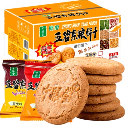 中膳堂无糖精病人专用粗粮饼干